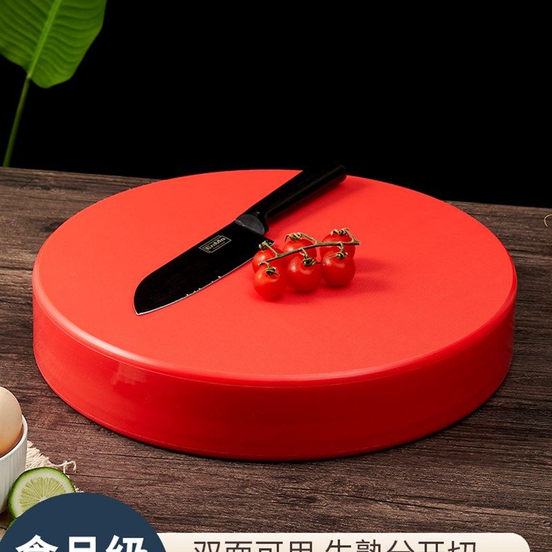 菜板防霉抗菌家用切菜案板厨房专用墩商用塑料PE切水果小砧板粘板,纺织面料/辅料/配套,其他纺织机械,淘宝优惠券,粉丝福利购,淘宝优惠卷