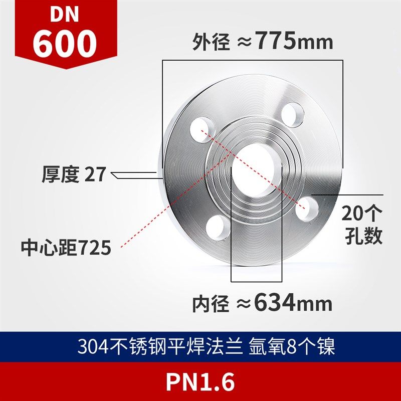 304不锈钢国标法兰板式平焊法兰盘焊接氩氧16公斤PL-RF法兰片PN16