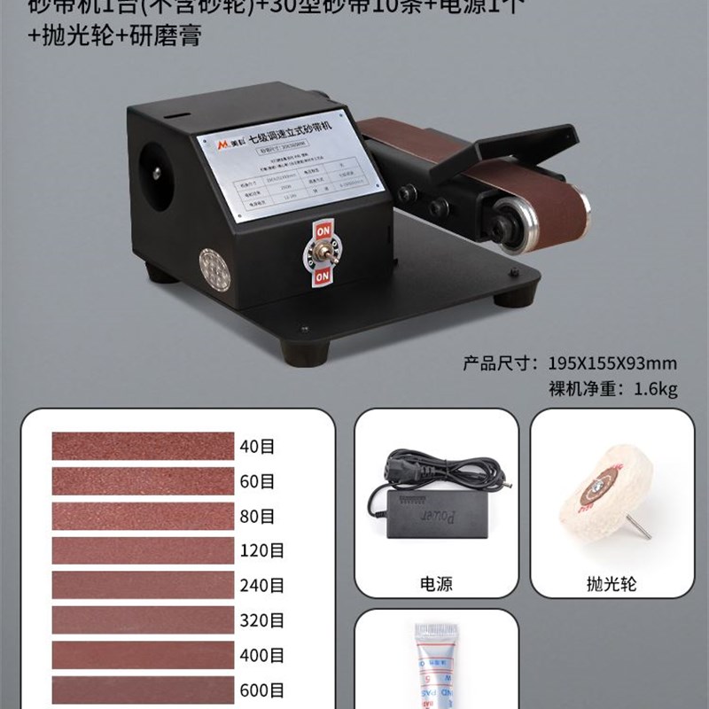 磨刀电动砂带机全自动小型家用迷你磨刀器打磨专用砂轮磨刀机神器