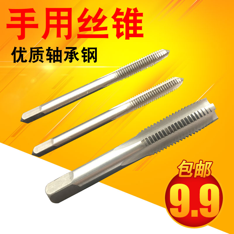 手用丝锥丝攻攻螺纹攻牙手动工具m3m4m5m6m8m10m12mQ14m16m18m20