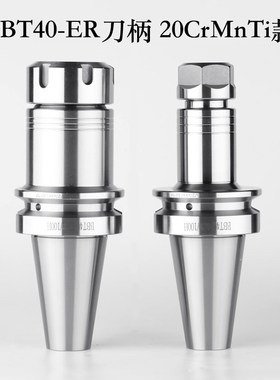 BBT40刀柄不锈钢高精动平衡bt40er刀柄30SK数控加工中心双面贴合