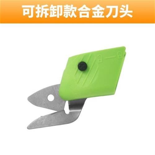 电剪刀裁布h手持式配件刀头钨钢合金电动