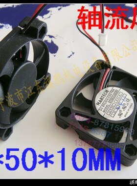 5010风机 散热风扇 直流轴流风机 50*J50*10 DC12V 促销