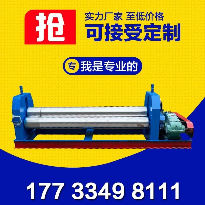 自动机械卷板机液压三辊卷筒机小型电动滚圆机不锈钢卷圆机压边机