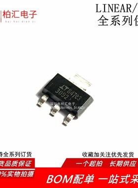 原装正品LT3092MPST LT3092EST#PBF  电流管理芯片 贴片SOT-223