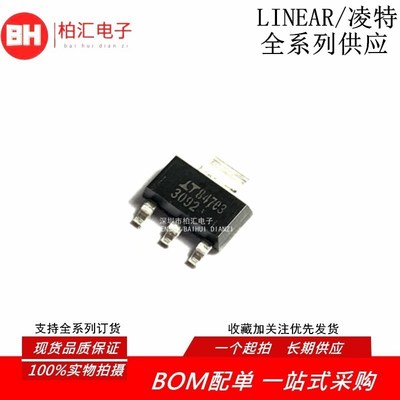 原装正品LT3092MPST LT3092EST#PBF  电流管理芯片 贴片SOT-223