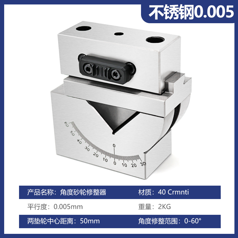 角度砂轮修整器AP50磨床斜角x度器修整器万能角度修整器AP60高精