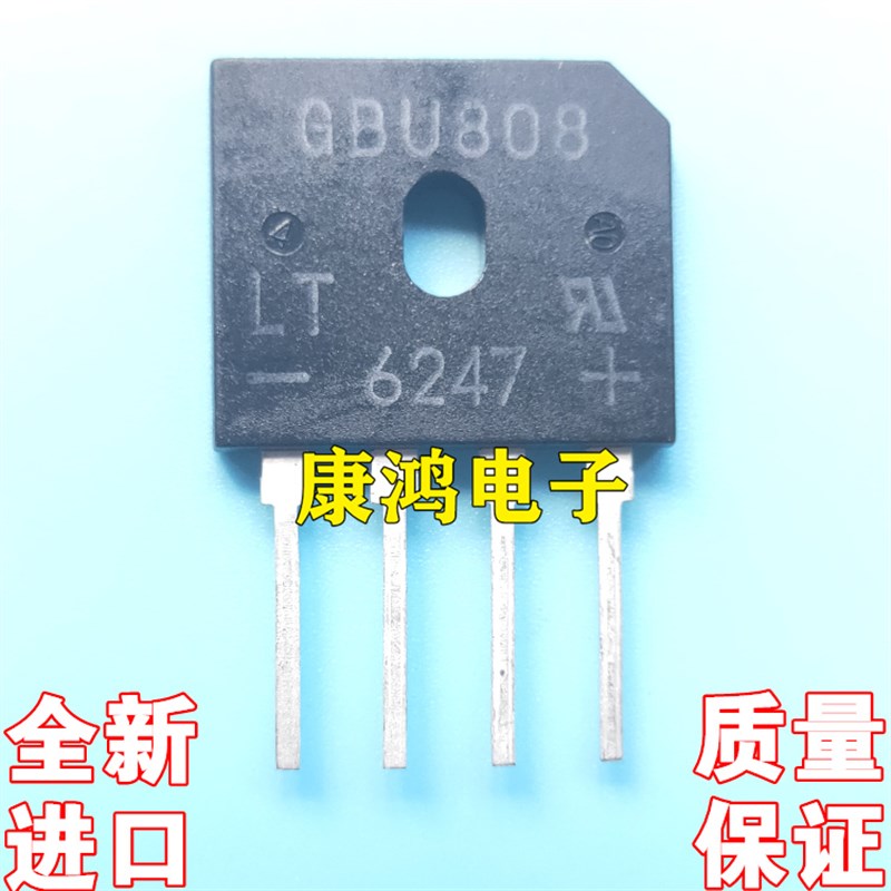 超薄 全新原装 GBU808 8A 800V 电磁炉整流桥 常用桥堆 扁桥