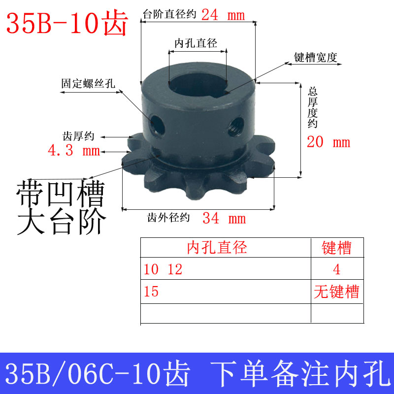 SP35B链轮齿轮45钢淬火成品孔带键槽螺丝孔06C9齿-15齿替代VLD-35