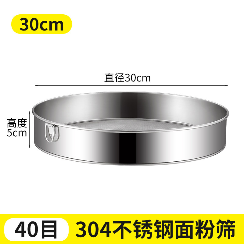 筛子面粉筛过滤网筛烘焙工具手持40-60目粉超细家用304不锈钢筛网,纺织面料/辅料/配套,其他纺织机械,淘宝优惠券,粉丝福利购,淘宝优惠卷