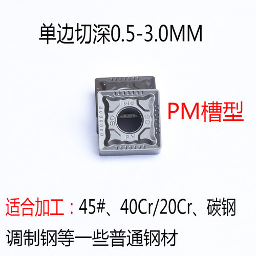 数控耐磨刀片SNMG1204008/12 正方形开槽法兰刀片钢件/不锈钢铸铁