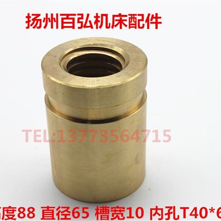 北京南通X62W/X52K/53K/5032铣床纵向罗母左右铜螺母T40*67101/02