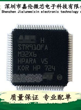 STR910FAM32X6 封装QFP80  集成电路(IC) 嵌入式 - 微控制器
