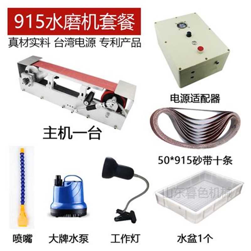 小型商用水磨砂带机加水滴水电动抛光机磨刀机神器台式打磨机家用