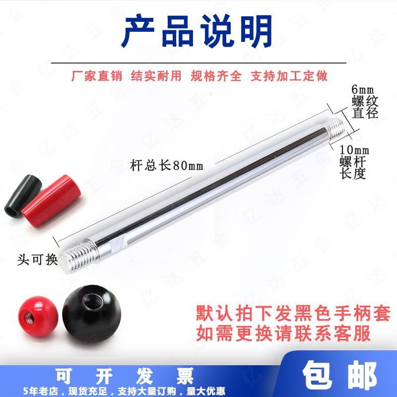 机床手柄杆 手柄 双头螺纹手柄 操作手柄杆 手柄杆 不锈钢手柄杆