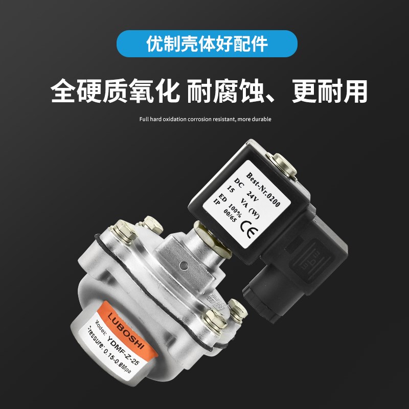 直角式电磁脉冲阀YDMF-Z-20-25-20A-25P-DC24V开关阀YDMF-Z-40P