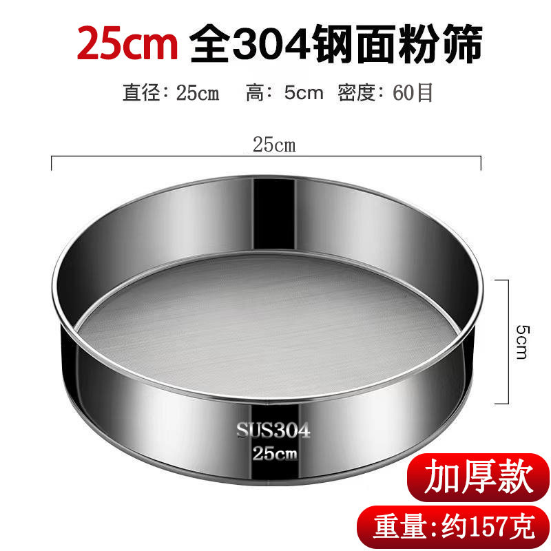 糖粉筛可可粉撒粉器筛粉器撒粉筛面粉筛糖霜筛烘焙筛子筛粉器筛网,纺织面料/辅料/配套,其他纺织机械,淘宝优惠券,粉丝福利购,淘宝优惠卷