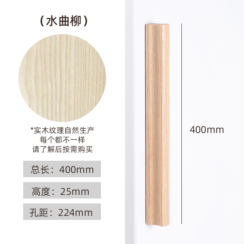 简约衣柜门实木拉手原木色加长木质把手北欧抽屉橱柜单孔柜子拉手