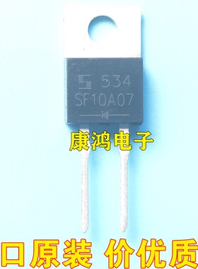 全新进口原装 SF10A07 10A07 TO-220 快恢复二极管 10A 50V 现货