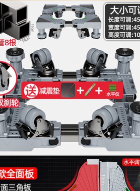 洗衣机底座托架移动万向轮置物支架通用滚筒冰箱垫高脚垫脚架减震
