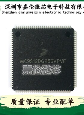 MC9S12DG256VPVE FREESCALE封装LQFP 112嵌入式 - 微控制器