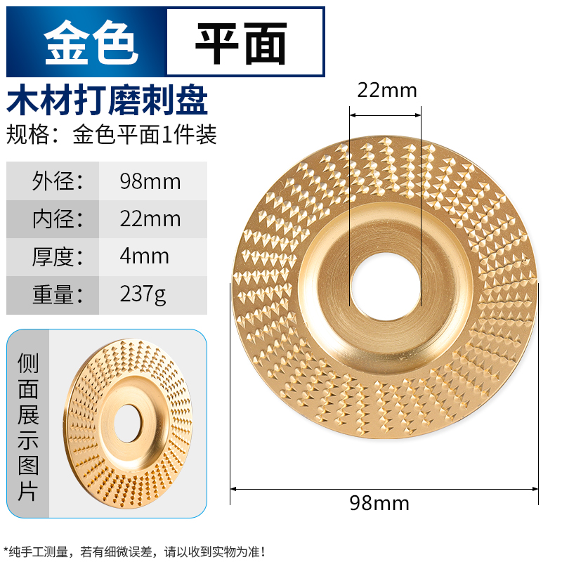 角磨机木工磨盘木头抛光片刺盘根雕茶盘木材去皮锉轮打磨工具神器