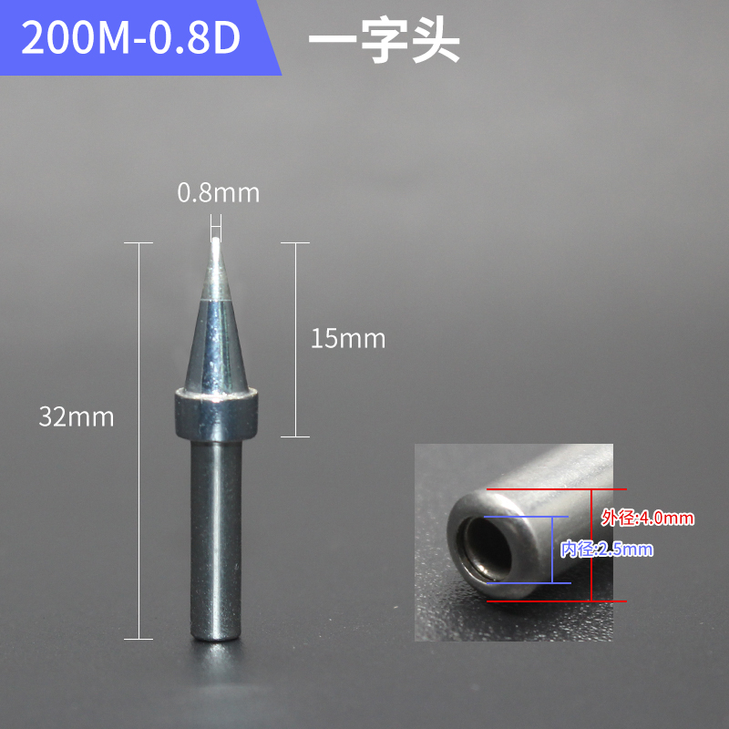 烙铁头200M-K/B适用于快克203H焊台白光烙铁咀90W高频尖头刀头