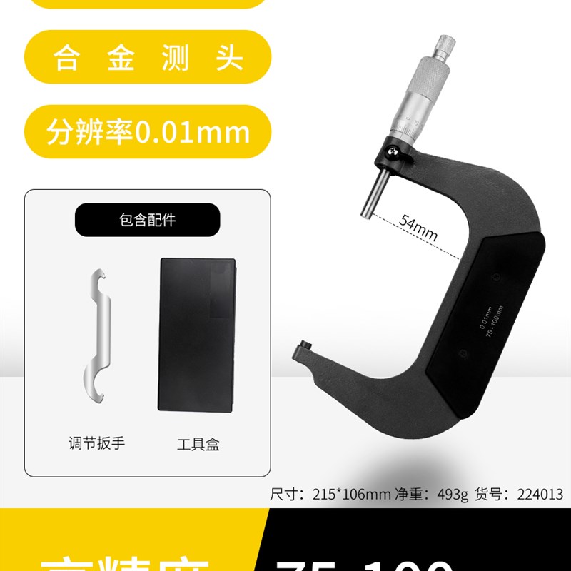 开拓数显千分尺高精度外径内径螺旋测微仪器壁厚杠杆电子千分卡尺