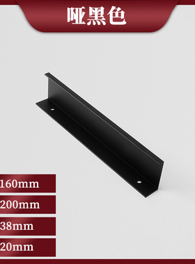 衣柜门把手隐形拉手长衣橱柜柜子抽屉现代简约黑色18-25mm厚板用