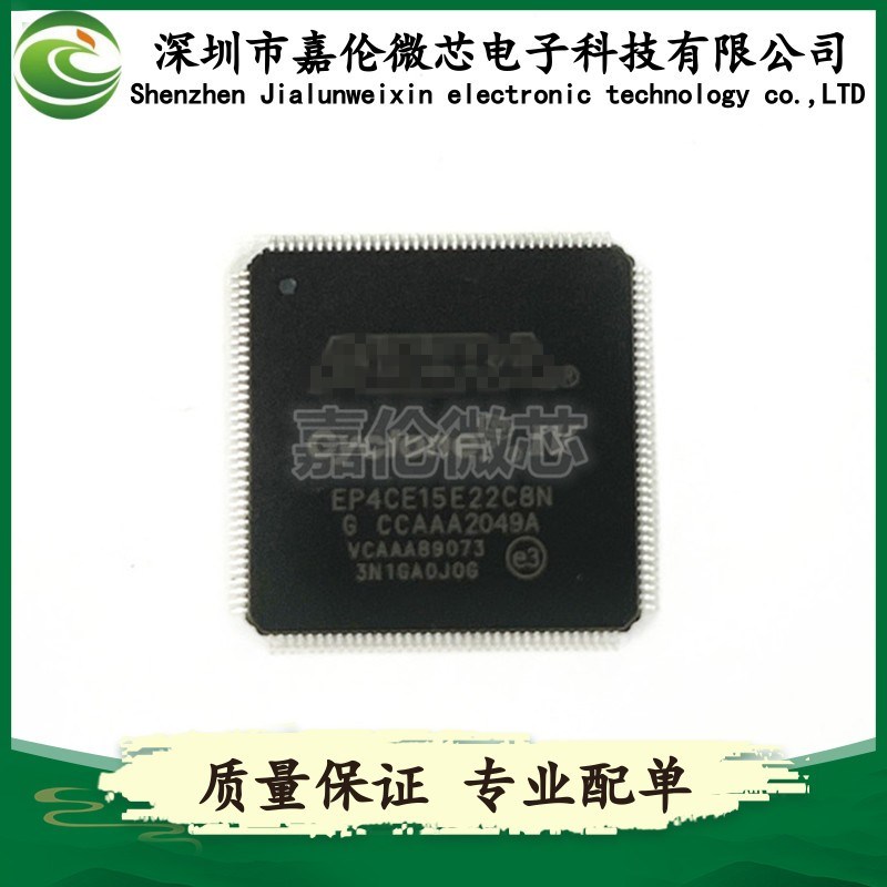 EP4CE15E22C8N EP4CE15E22I7N QFP144封装  IC集成 质量保证