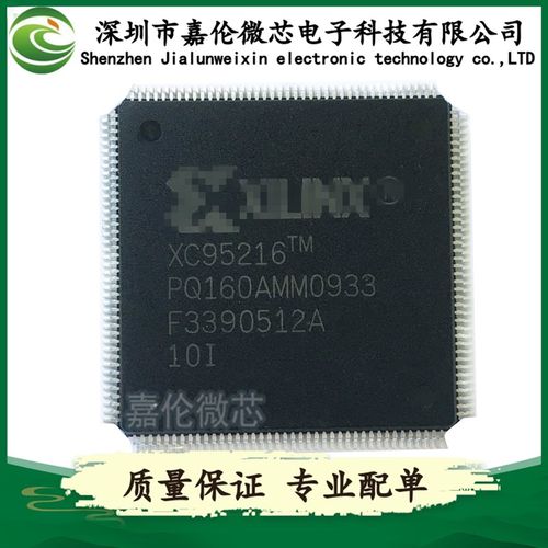 XC95216-10PQ160I XC95216-10PQ160C  嵌入式 - CPLD 封装QFP160
