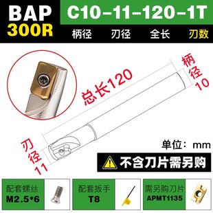 数控1135铣刀杆BAP300R加工中心铣刀片CNC立铣开粗抗震直角飞刀杆