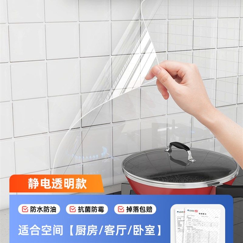 厨房防油贴纸静电墙面保护膜灶台瓷砖墙面防水防火耐高温贴膜墙纸,纺织面料/辅料/配套,其他纺织机械,淘宝优惠券,粉丝福利购,淘宝优惠卷
