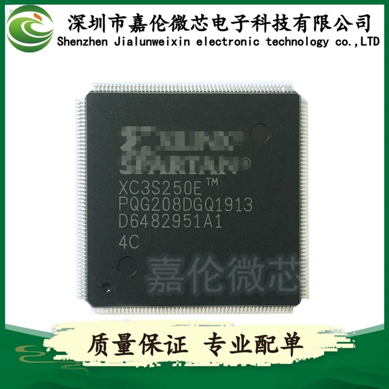XC3S250E-4PQG208C  XC3S250E-4PQG208I  封装QFP208