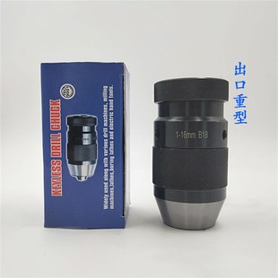 一体式 包邮 高精度重型自紧夹头自锁锥柄莫式 APU13直柄B16 C20 新款