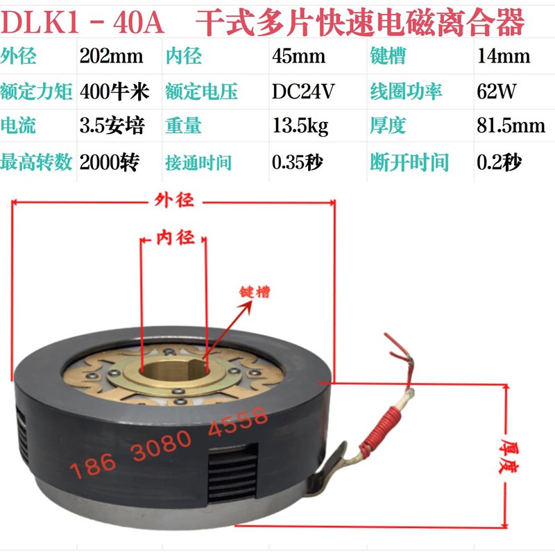电磁离合器DLK1DLM4系列2.5A5A10A16A25A40多片离合器24V质保一年