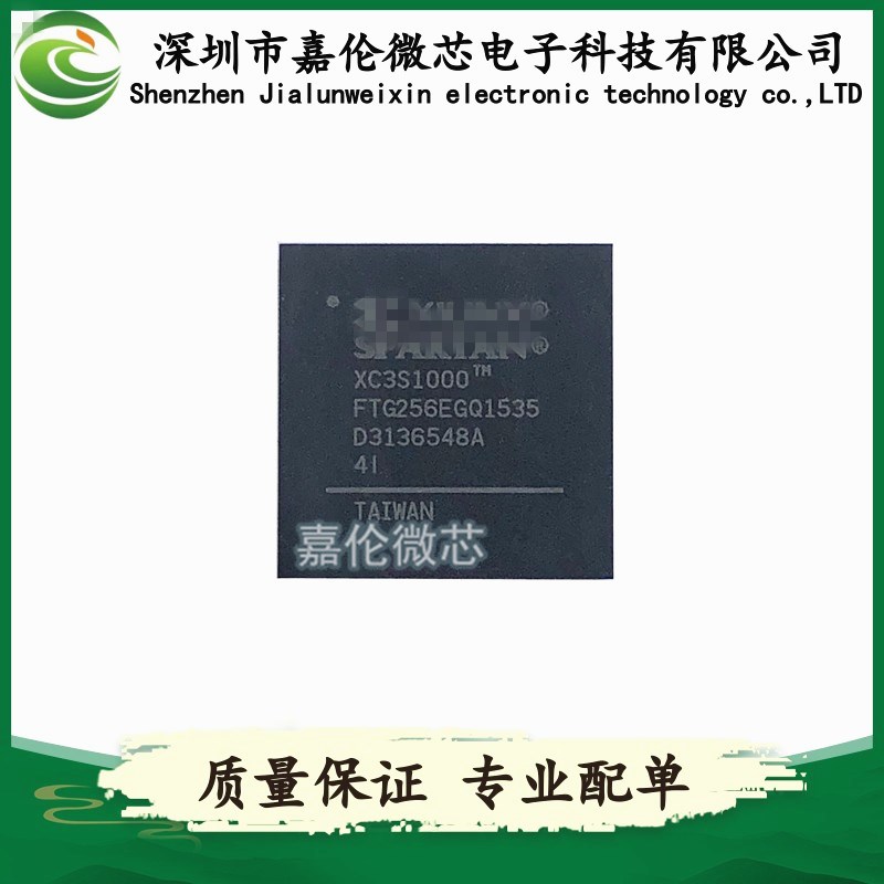 XC3S1000-4FTG256I/C XC3S1000-5FTG256I/C  BGA256封装 集成IC