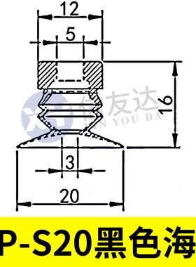 小头耐用黑色海绵吸盘SP-S8/10/12/15/18/20K/DP-S/MP-S8-20凹凸