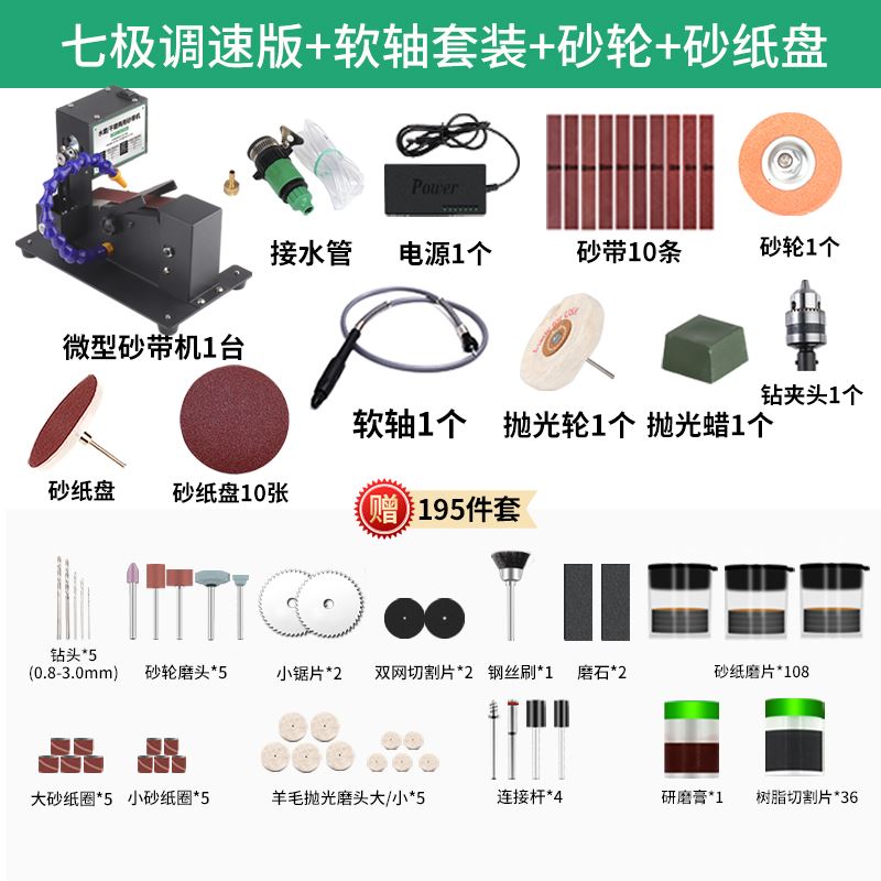 家用微型小型水磨砂带机迷你电动抛光机磨刀神器台式砂纸带打磨机