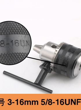 飞机钻夹头M16电钻头J1Z-FF-16A卡头J1Z-FF03配件5/8-16UN 3-16mm