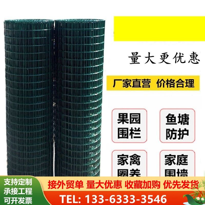 家用防锈铁丝网养鸡拦鸡养殖网公园防护网果园菜园围网隔离网栅栏,个性定制/设计服务/DIY,明信片定制,淘宝优惠券,粉丝福利购,淘宝优惠卷