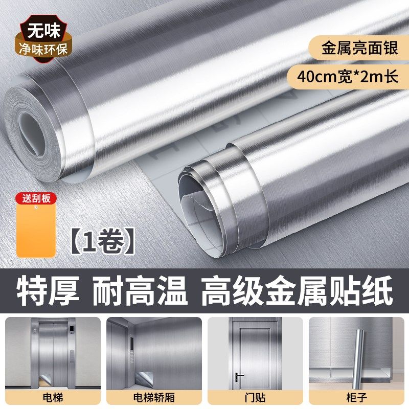 灯箱反光膜银色镜面反光材料镀铝膜反射膜太阳灶反光贴纸广告增亮,纺织面料/辅料/配套,其他纺织机械,淘宝优惠券,粉丝福利购,淘宝优惠卷