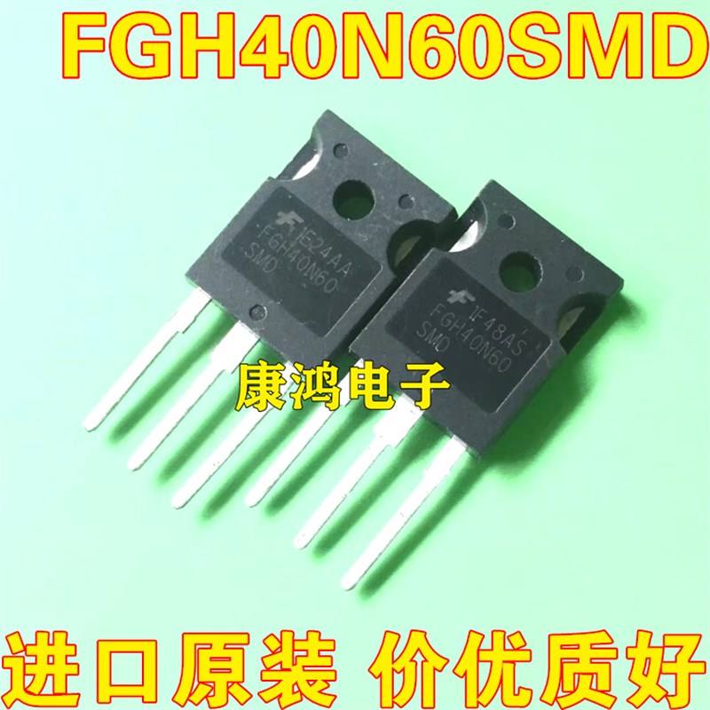 全新进口原装 FGH40N60SMD 40N60 TO-3P MOS场效应管 40A 600V