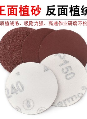 2寸植绒砂纸片50lMM圆形拉绒片木工干磨砂皮打磨抛光背绒片100张