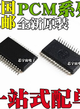 全新原装PCM 2900 1793 1796 1738 1700 1500 CDBR DBR U E EG