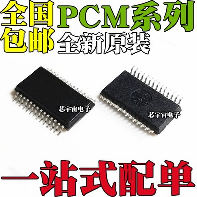 全新原装PCM 2900 1793 1796 1738 1700 1500 CDBR DBR U E EG