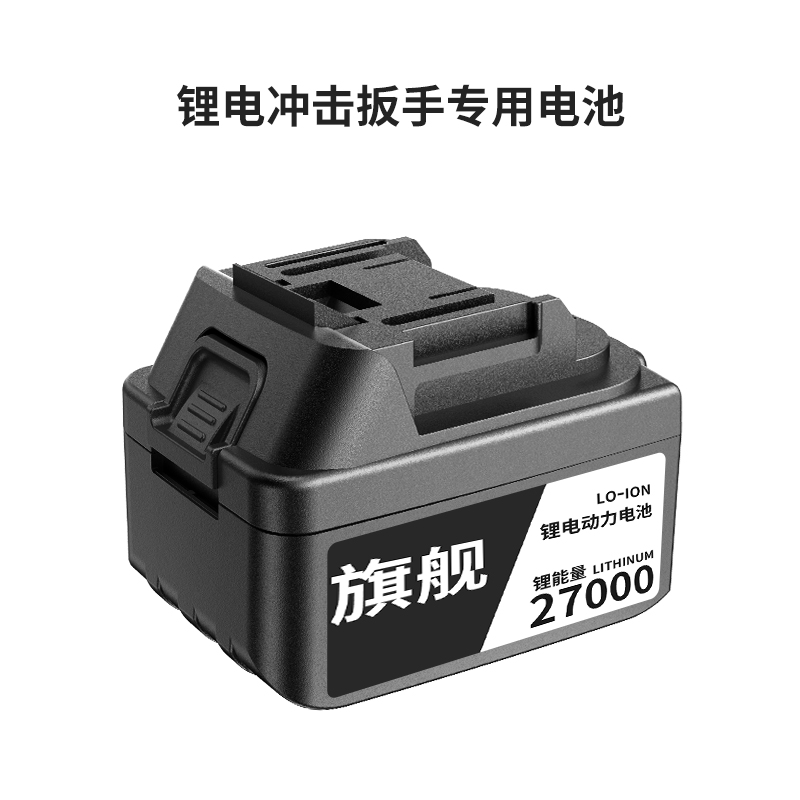 富格无刷电动扳手锂电p充电冲击汽车脚手架子工木工套筒风炮电池