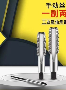 标准粗牙 杭州手用丝锥 丝攻M4M5M6M8M1D0M12M16M18M20M24头功二