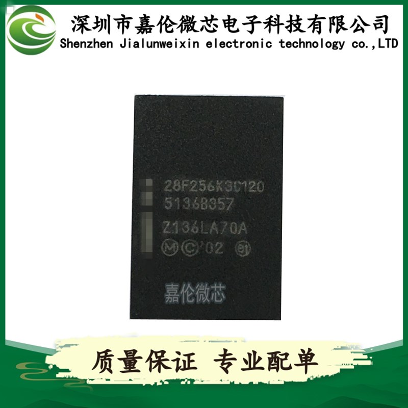 RC28F256K3C120    封装  BGA64   存储器