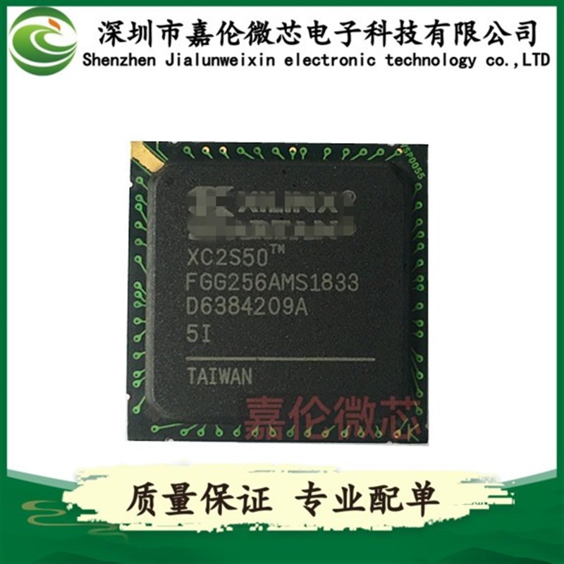 XC2S50-5TQG144I   XC2S50-5TQG144C   封装QFP144